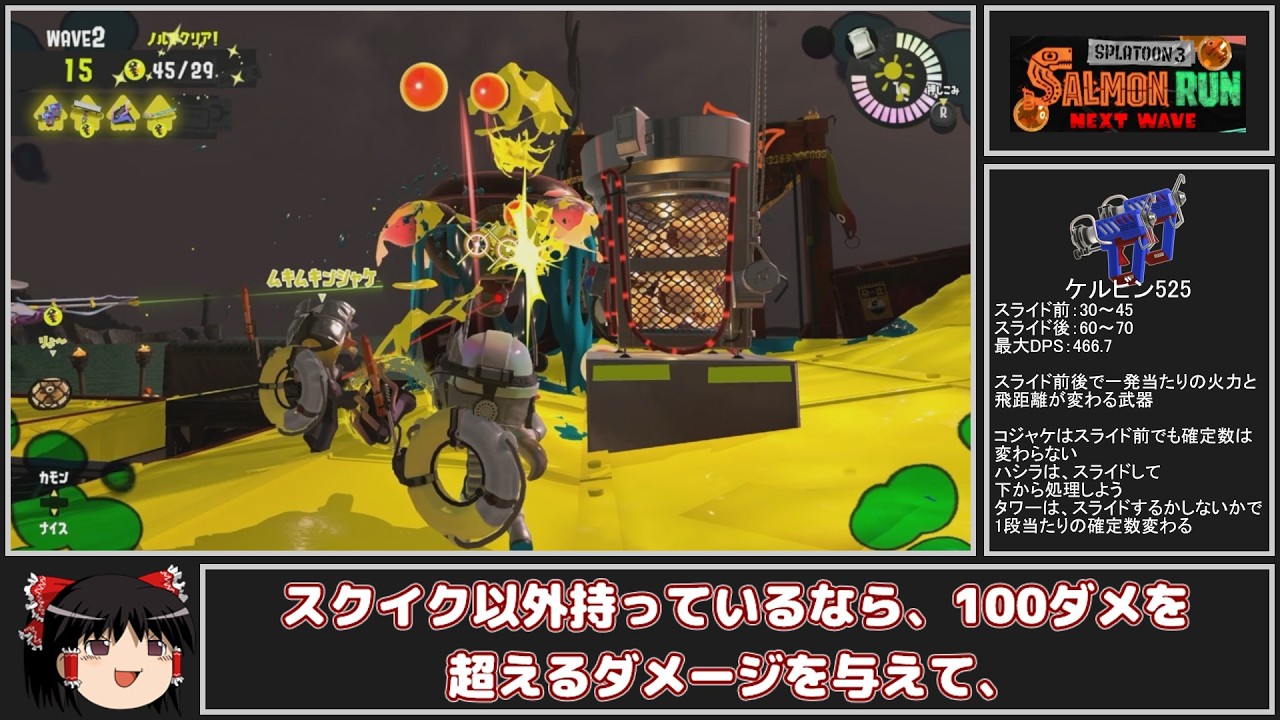 全ステ野良カンスト勢がドンブラコのバチコン終わりのタワー辛め編成で楽しむ【Splatoon3サーモンランゆっくり実況】