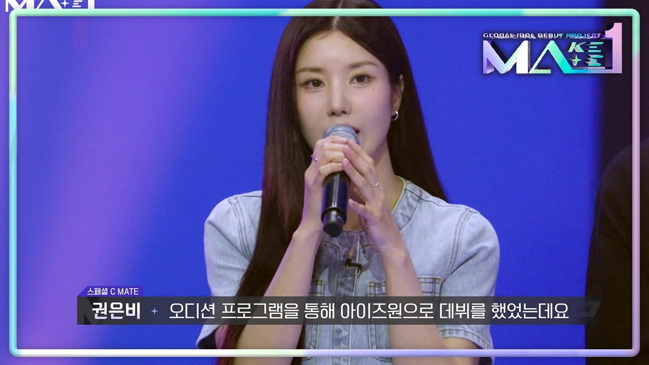 빛나는 코치진 C MATE의 등장! ＂마지막까지 파이팅!😎＂ [MAKEMATE1] | KBS 240605 방송