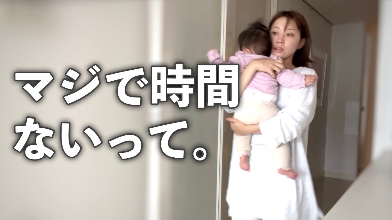 【時短で準備】30分で家を出たい！保育園に行くまでのマジで時間がない日の朝の準備