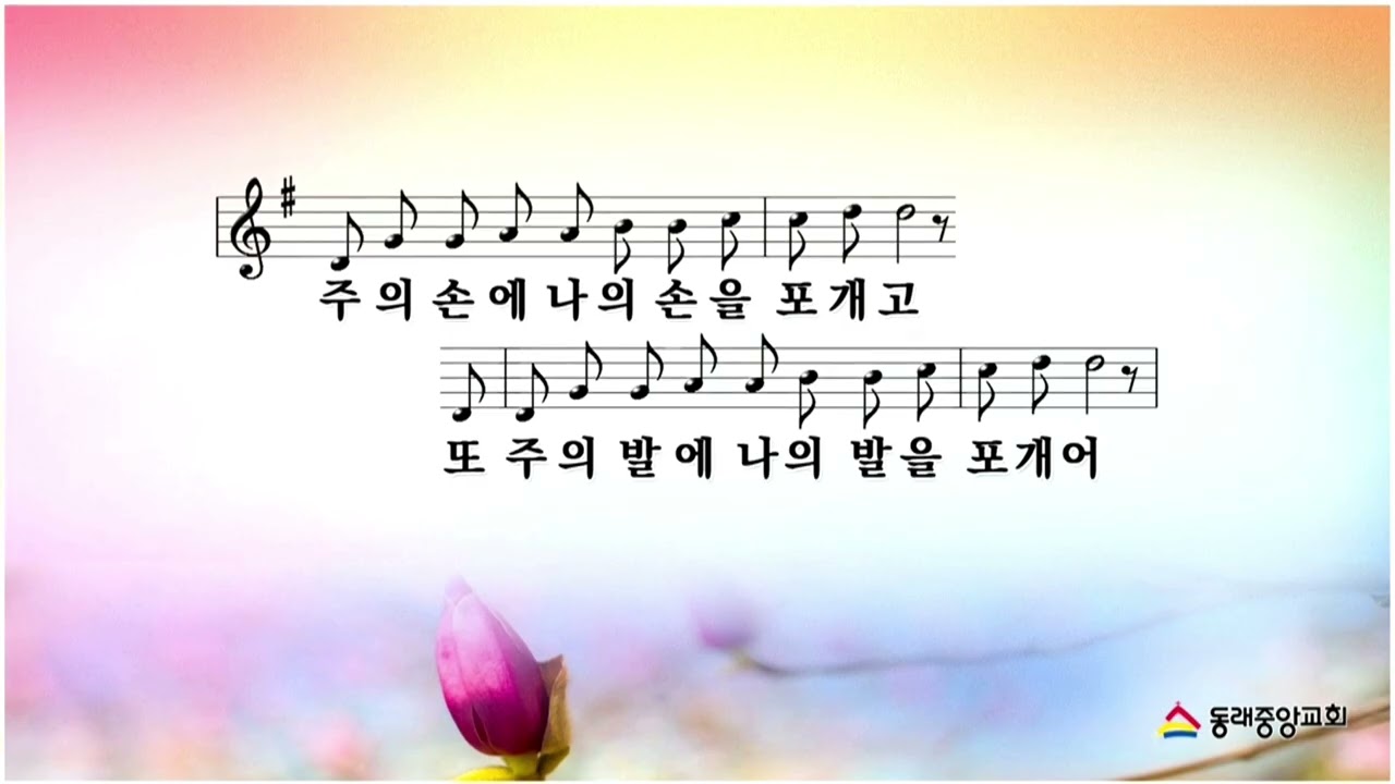 2026년 03월 08일 아멘찬양단