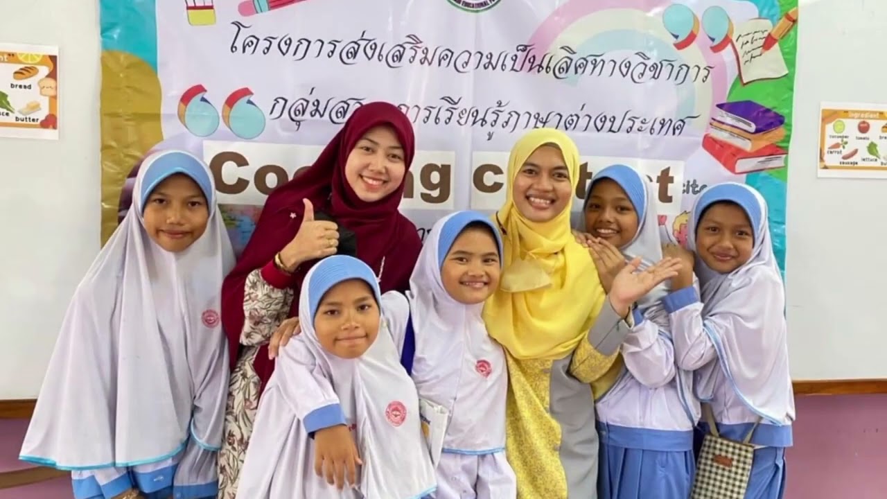 สารคดี โรงเรียนพัฒนาอิสลาม