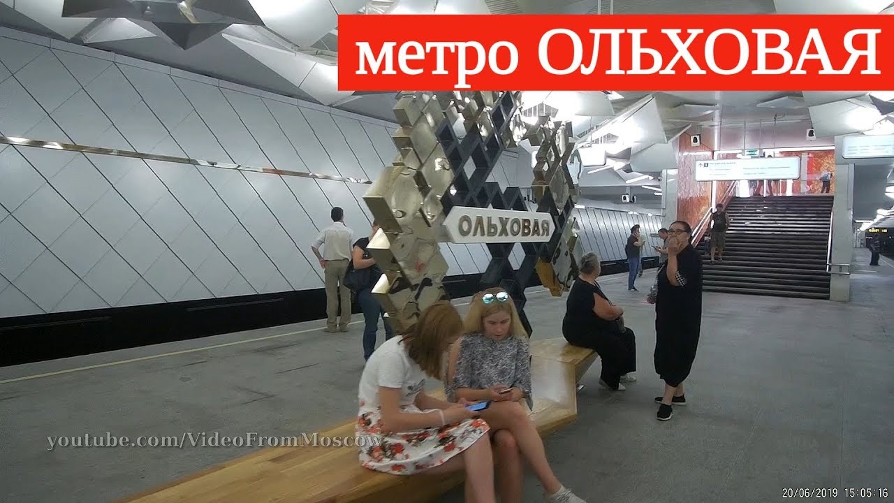 Открытие станции метро 
