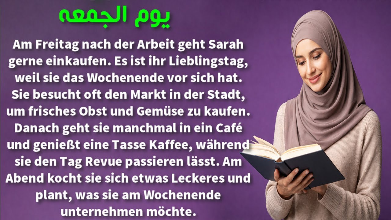 تعلم القراءة باللغة الالمانية وتحسين مهارة النطق بطريقة فعالة جدا 👌