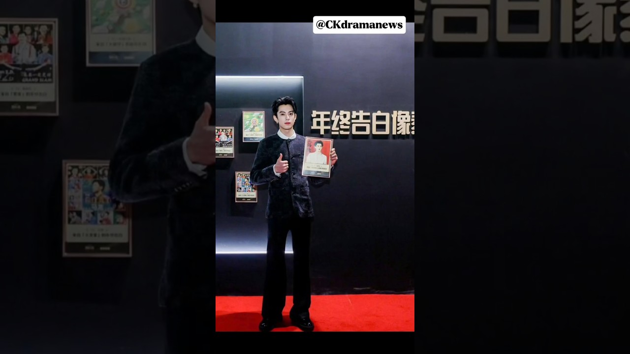 #Bailu With #DylanWang And #JosephZeng At #weibonight2024 #weibonight #cdrama #shorts #trending #fyp