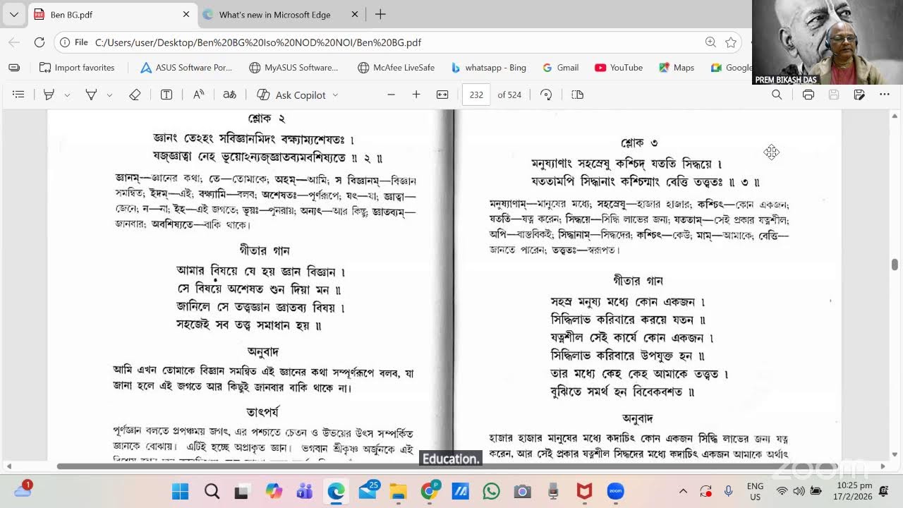 শ্রীমদ্ভগবদ্গীতা। অধ্যায় 9, স্লোকা 161 অনুগ্রহ  দেবদত্ত দাস ব্রহ্মচারী দ্বারা ক্লাসের সুবিধা।