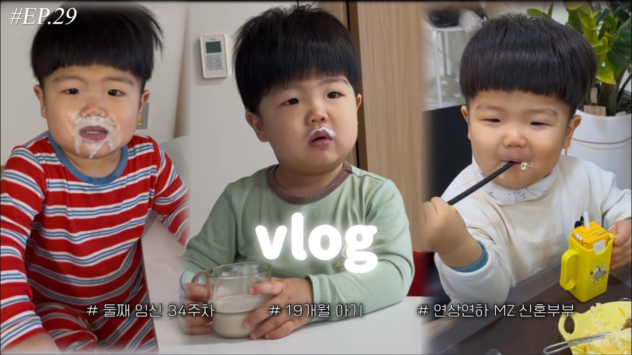 EP29. 임신&육아VLOG | 설날 연휴 기간 만삭👼🏻으로 육아하기 | 간만에 95년생 연하남편과 데이트💝 | 테토남 아들 육아💪🏻