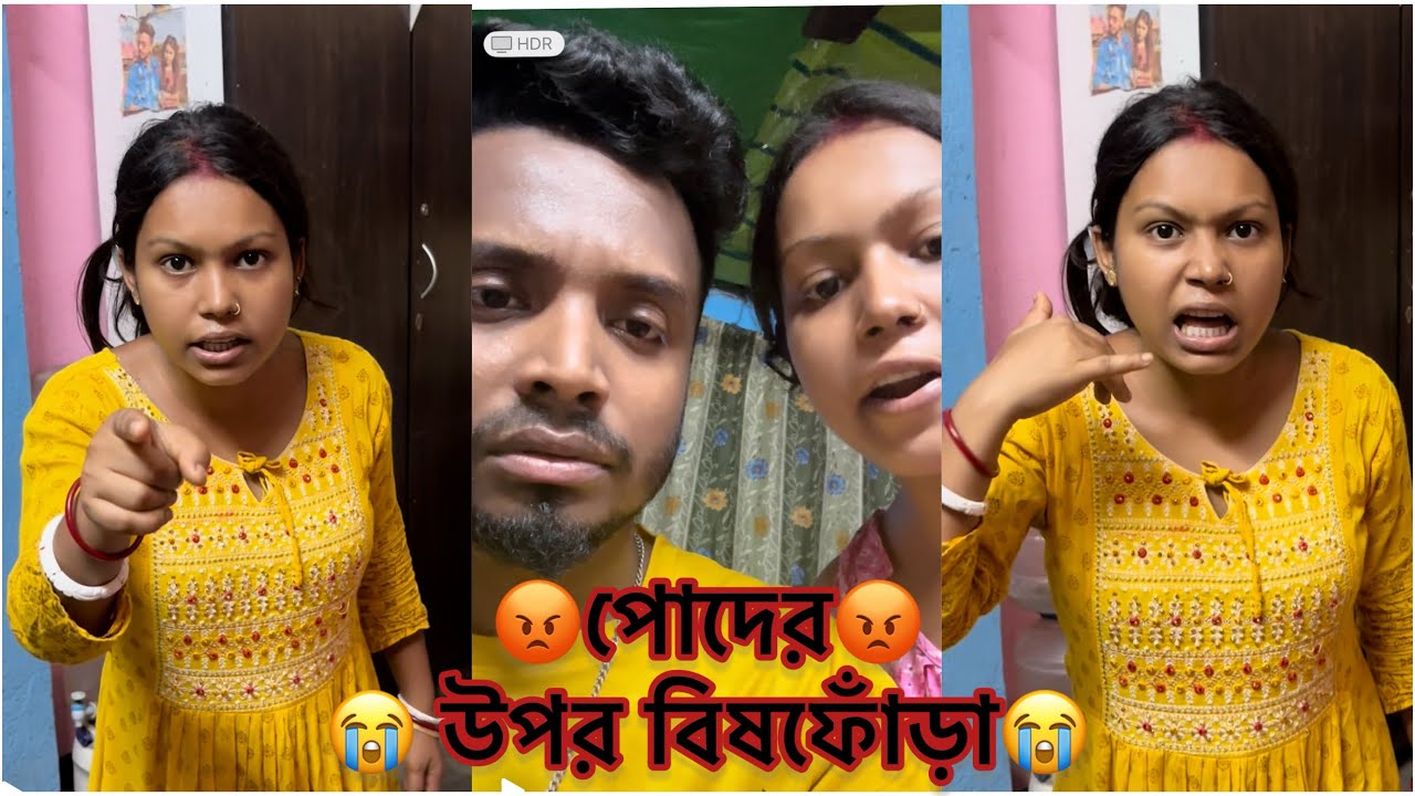 বন্ধুরা এক সমস্যা শেষ হতে না হতেই আর এক সমস্যা এসে হাজির