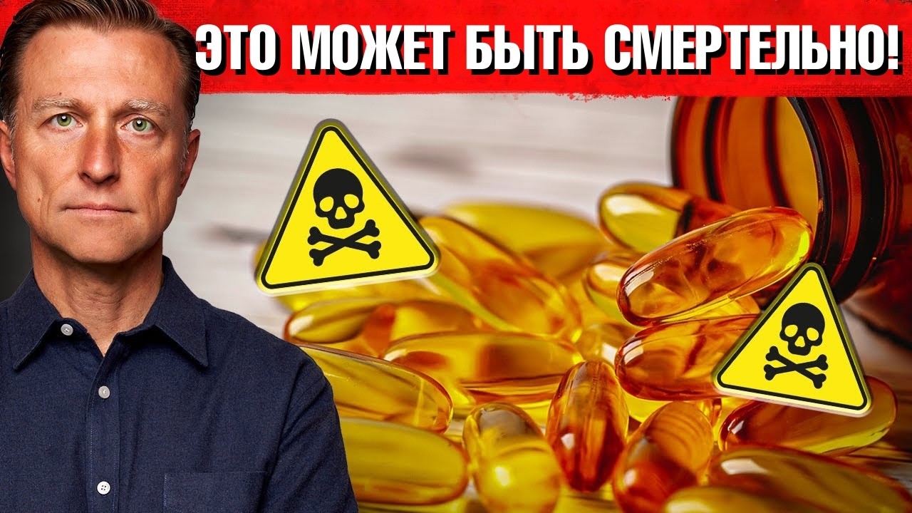 Главная ОПАСНОСТЬ витамина Д, о которой нужно знать 🧐