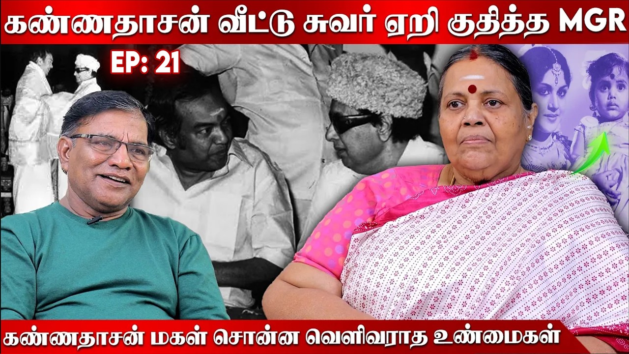 ஜோதிடர் சொன்னதை கேட்காத கண்ணதாசன்! 73ல் நடந்த பெரும் துயரம் OSB | Vijayaraj