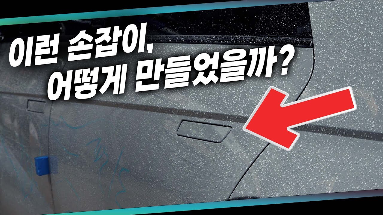 아이오닉5 전기차를 뜯어보자! Automobile maintenance