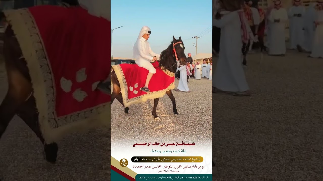 ‏عيسى خالد القعيس  استقبال خلف العصيمي 