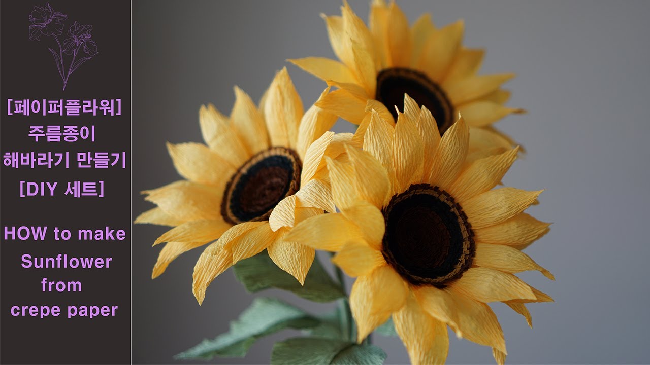 [페이퍼플라워] 주름종이로 해바라기 만들기(ENG)How To Make Sunflower Paper Flower From Crepe Paper