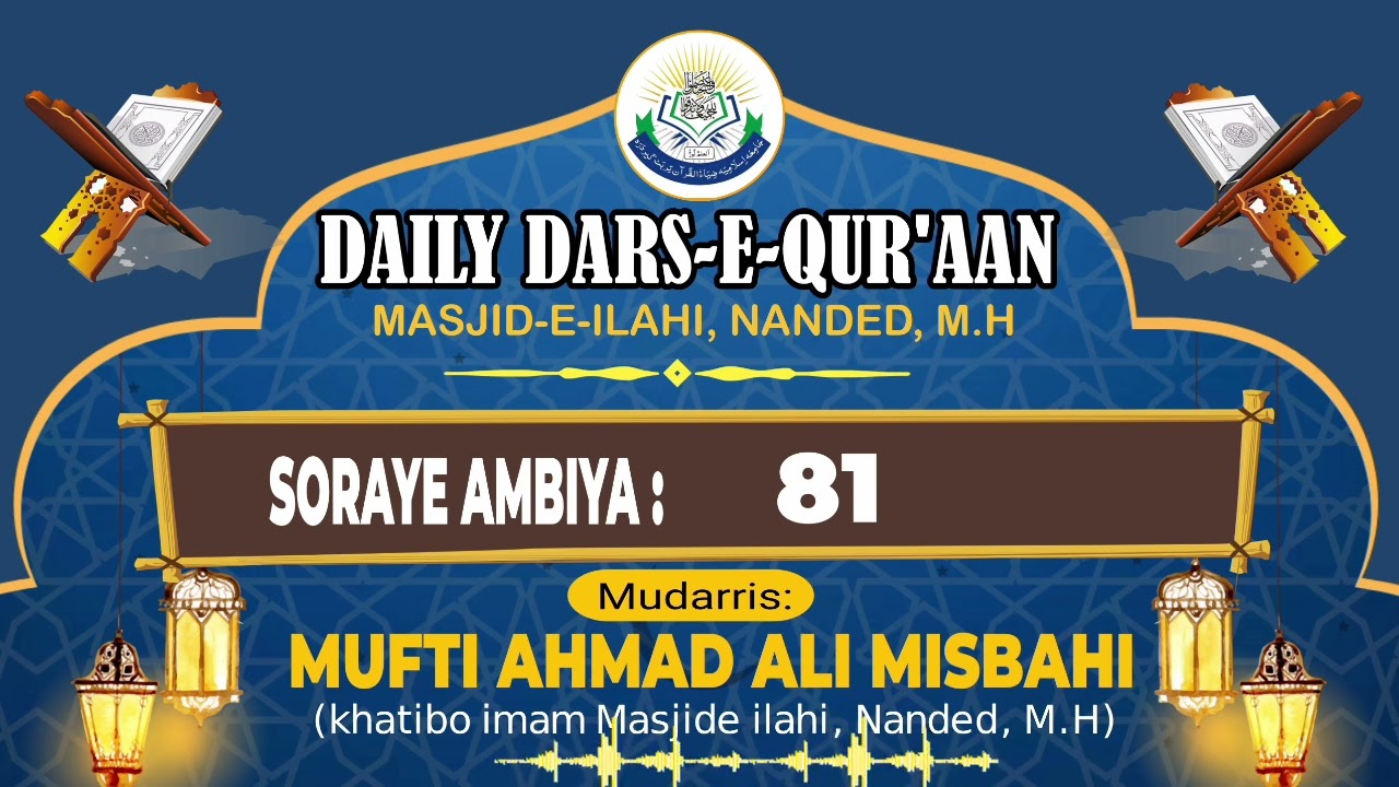 DAILY DARS-E-QUR'AAN || Soraye Ambiya 81 || Mufti Ahmad Ali Misbahi 