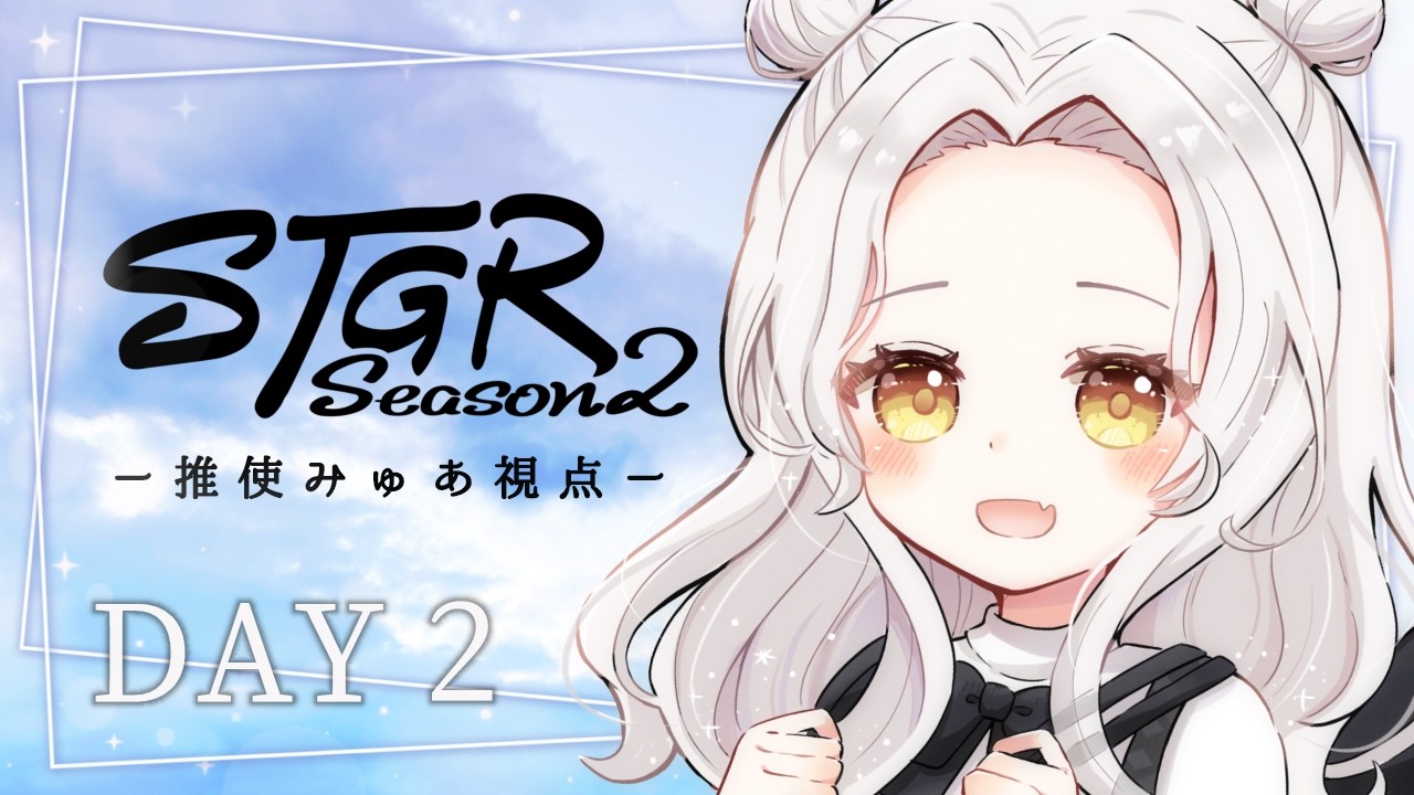 【 ストグラ Season2 】2日目🐶 お仕事探し【 推使みゅあ / 推使みゅな 】