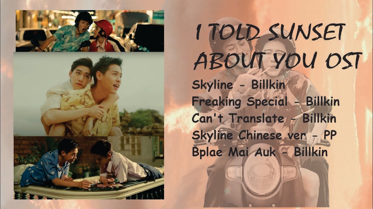 I TOLD SUNSET ABOUT YOU OST (THAILAND SERIESS)