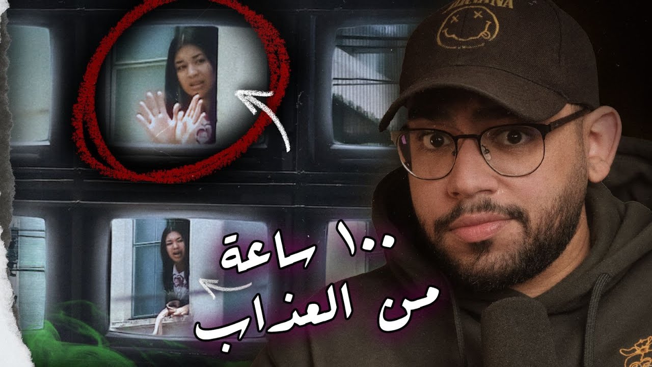 ١٠٠ ساعة رهينة حب مريض: إيلوا والبث المباشر اللي ارعب البرازيل و العالم كله
