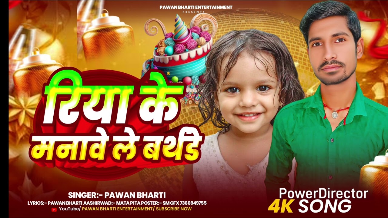 Singar:- #pawan bharti* ke badde song #Riya ke manawe le badaiya@#  