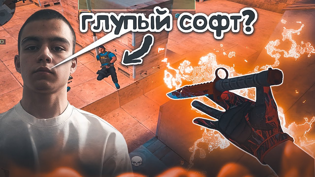 ГЛУПЫЙ ЧИТЕР ИЛИ СТРАННЫЙ ИГРОК? / демка с голосом 