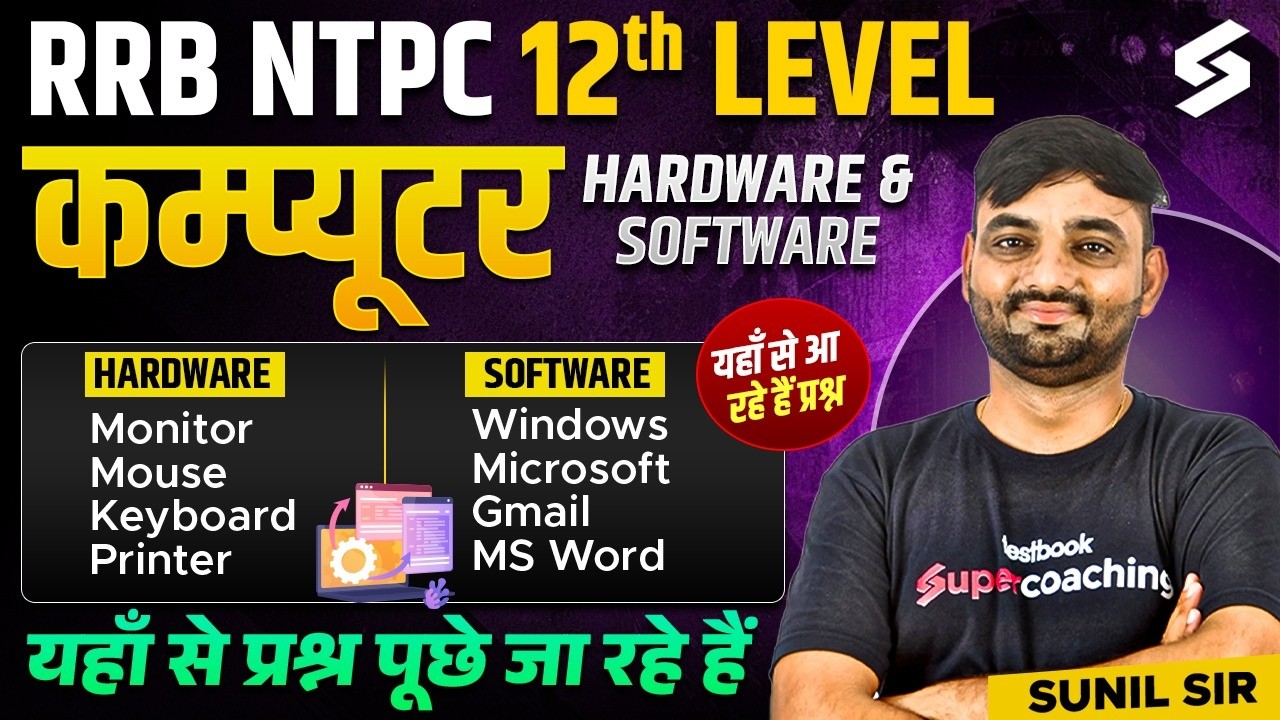 RRB NTPC 2026 | NTPC 12th level Computer Marathon Class 2026 | NTPC Computer PYQs by Sunil Sir