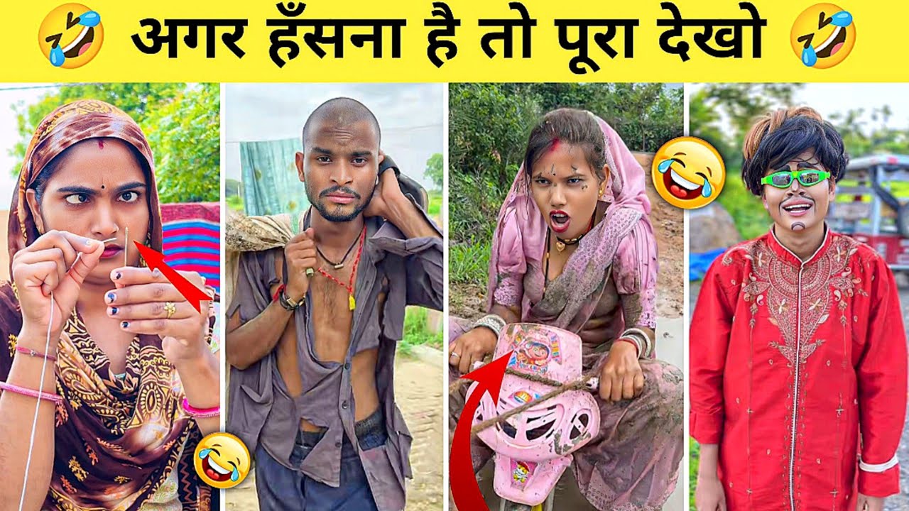 New Funny Video😝। Trending Funny Video😂। New Instagram Funny Video🤪। New Comedy videos🤣| part - 76