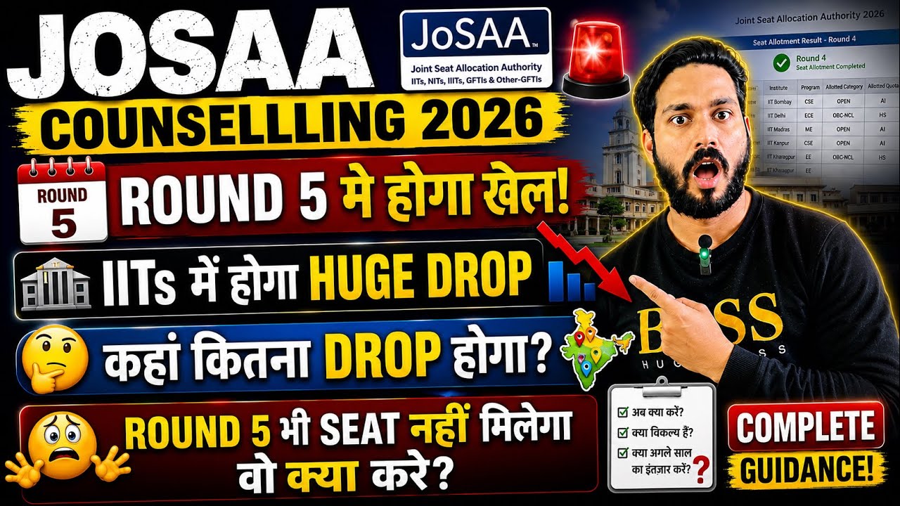 😱JOSAA 2026 ROUND 5 CUTOFFS कहाँ कितना DROP होगा?JOSAA ROUND 5 में भी Seat नहीं मिले तो क्या करना है