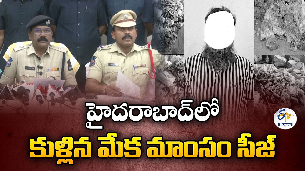 Massive Goat Meat Bust in Hyderabad | 300kg of Stale Goat Meat Seized