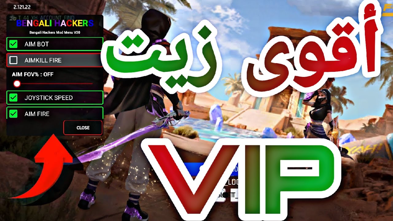 🚨أقوى زيت الهيدشوت🎯بدون باند❌️ وبدون بلاك ليست للحساب الأساسي☠️ ف2026😱🔥