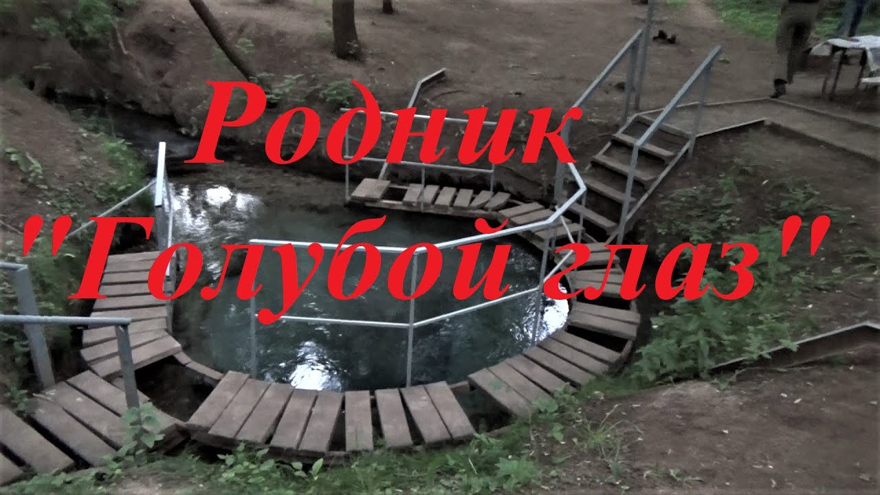 Оренбуржье - Родники  
