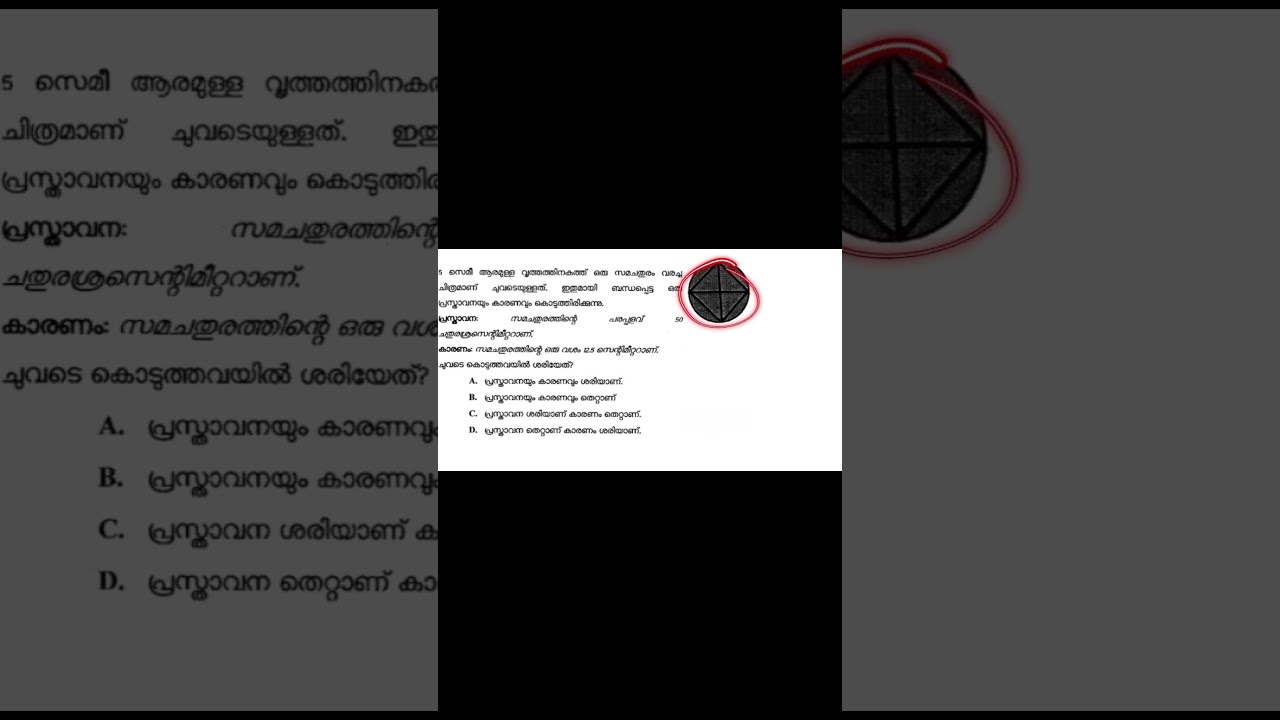 USS Exam ഈ കാര്യങ്ങൾ അറിഞ്ഞിരിക്കണം !!