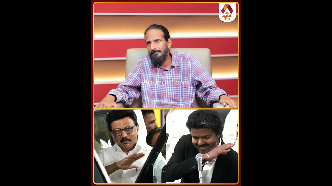ஸ்டாலின் சைகை... இப்போ கதையே முடிந்ததே 😳 #MKStalin #DMK #TNPolitics #PoliticalNews #StalinSignal