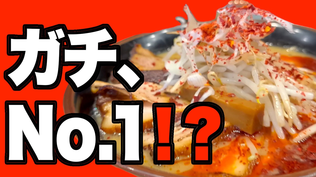 【花道系】ガチでヤバい辛味噌ラーメン！東京トップクラスの一杯【ちょりん】
