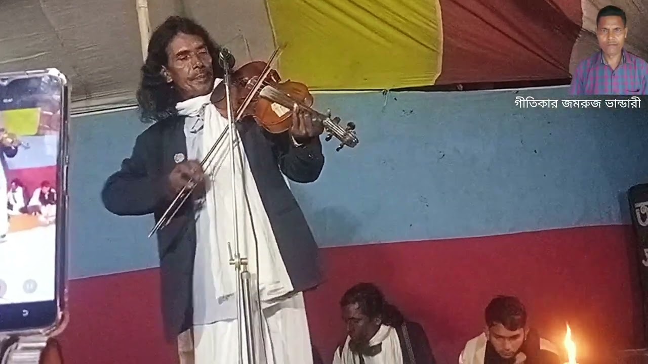 যার হাতিরে নূরের বাতি জ্বালাইলেন দয়াল মাউলায় বাউল আরজু মিয়া 2026