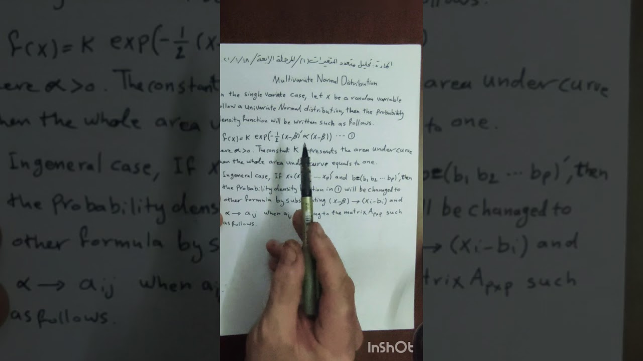تحليل متعدد المتغيرات1/ التوزيع الطبيعي متعدد المتغيرات1 الجزء1 بتاريخ 18/1/2021