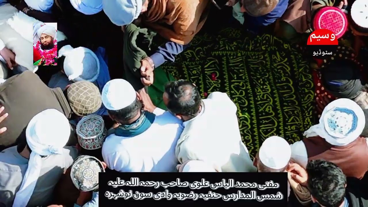 Mufti Muhammad ilyas alvi 22 Nov 2025
