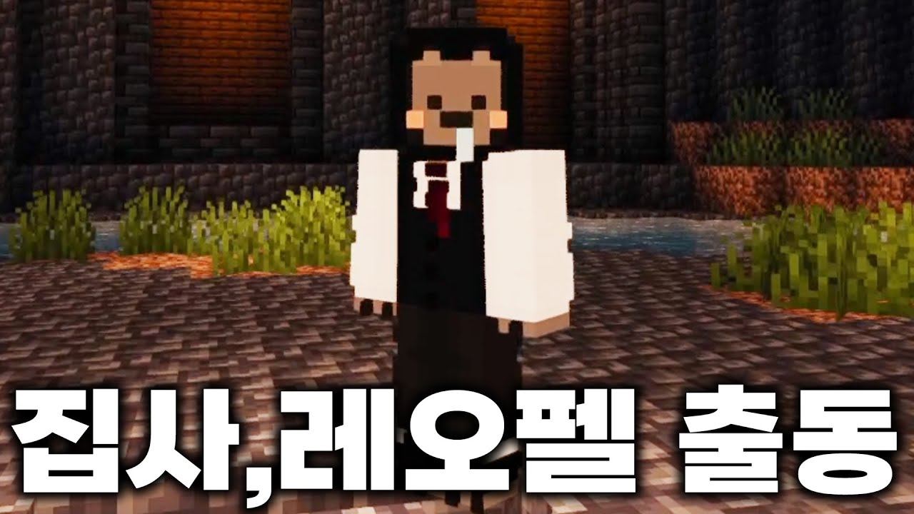 [레오펠]8일차, 집사카페 레오펠, 모든 것을 뒤흔들어주마!!!!!!!