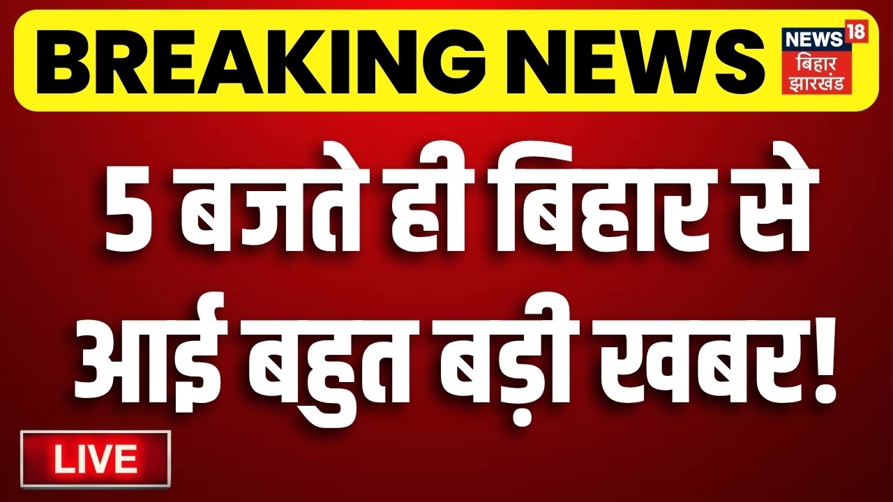 Aaj Ki Taja Khabar LIVE : आज की बड़ी खबरें| Bihar MLC Election | CM Samrat | PM Modi | UCC Bill 2026