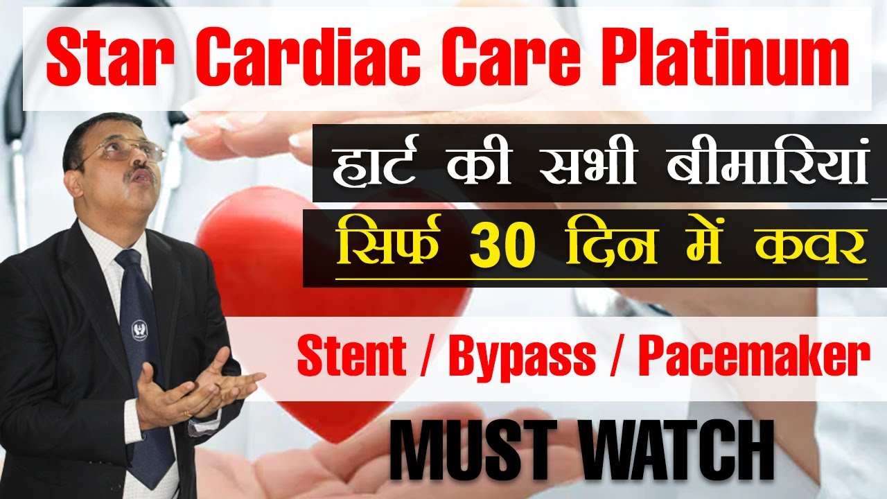 Cardiac care Insurance | Star Health Insurance | Star Heart Patient Plan
