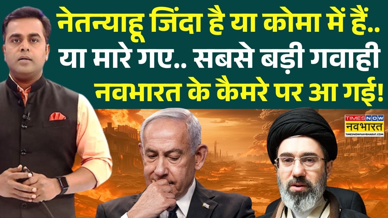 News Ki Pathshala| Sushant Sinha: Benjamin Netanyahu नेतन्याहू जिंदा है या कोमा में हैं..या मारे गए?