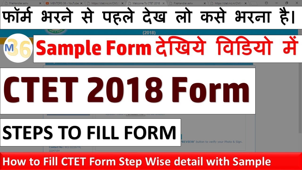 How to Fill CTET Form 2018 | Sample Form Filled Full Steps