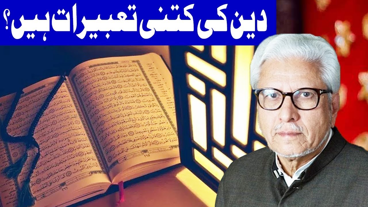 Ilm o Hikmat With Javeed Ahmed | 8 March 2020 | Dunya News