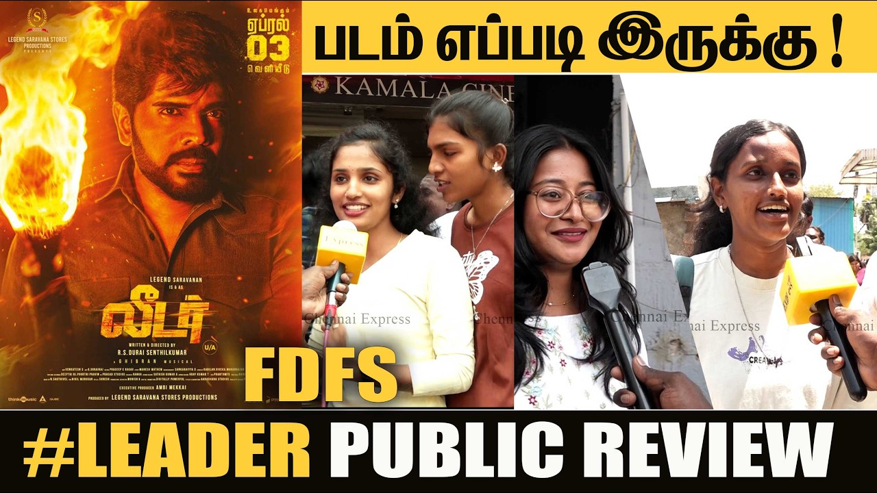 Leader Review Leader Public Review Leader FDFS Legent Saravanan Leader Movie Leader Review