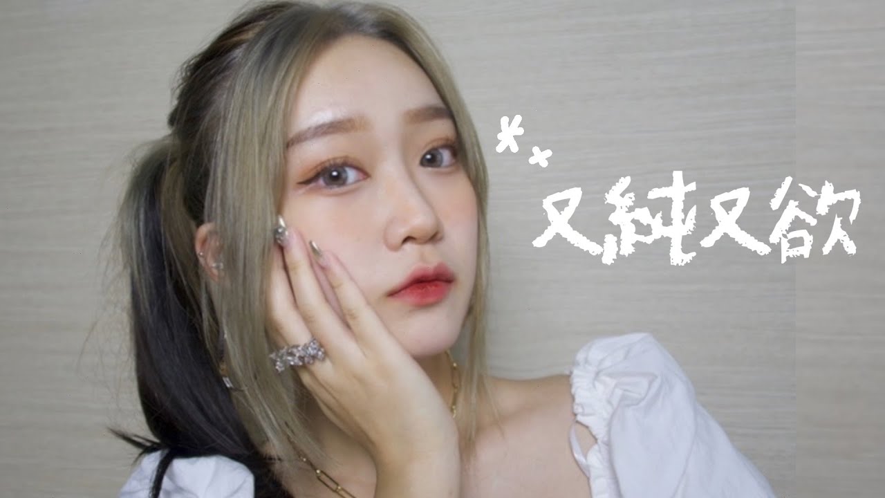 [ENG SUBS] 在嗎？一起約會吧💫  / 韓系初夏約會妝容 🦋
