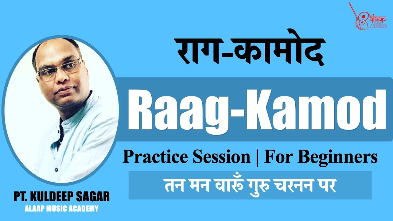 Raag Kamod | तन मन वारूँ गुरु | Practice Session | Pt. Kuldeep Sagar, | Alaap Music Academy.