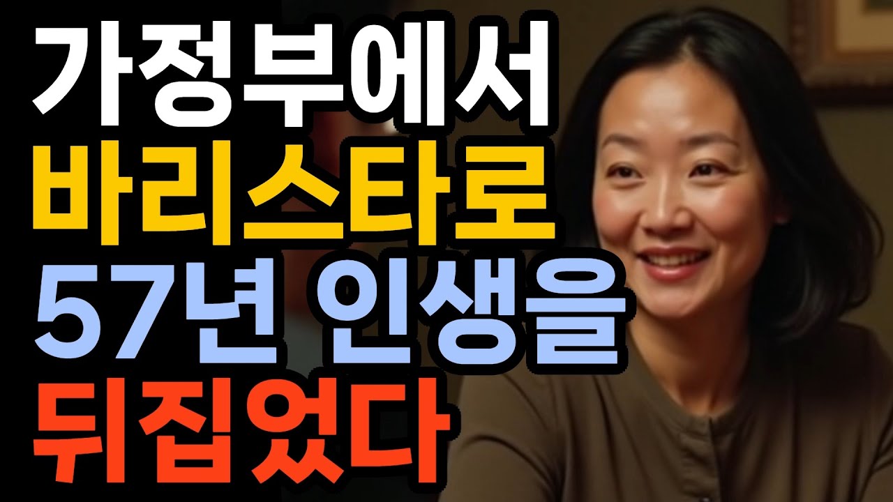 가정부 취급하던 남편에게서 자립했습니다 #사연  #사연라디오  #오디오북 #인생스토리  #시니어사연#가족이야기  #인생