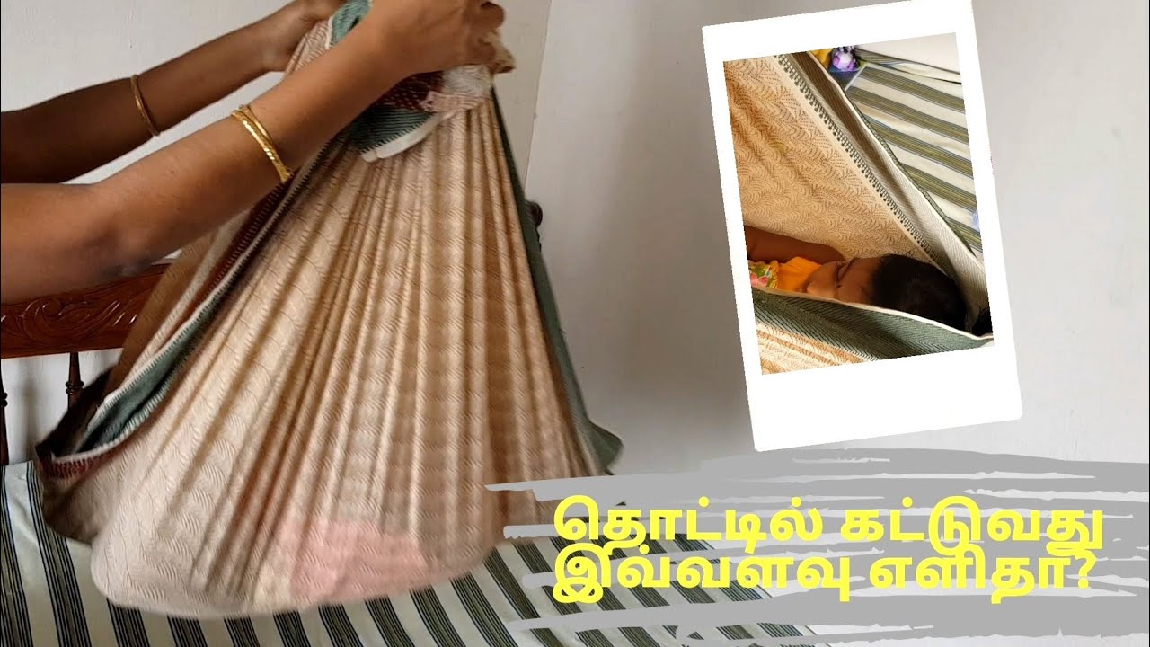 மிக எளிதில் தொட்டில் கட்டுவது எப்படி -Thottil Kattuvadhu Tamil- How To Tie Cradle in Tamil
