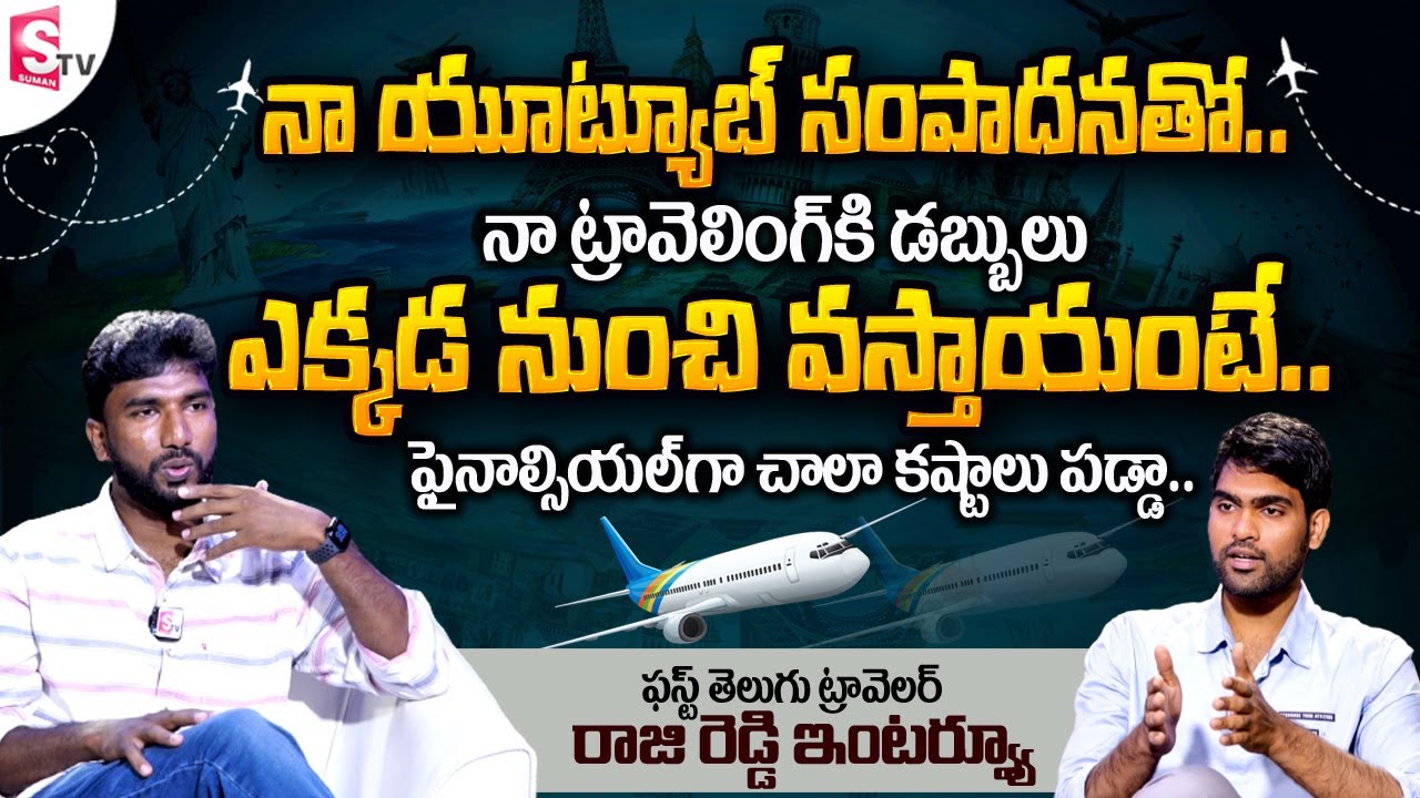 First Telugu Traveller Raji Reddy Exclusive Interview | Telugu Traveller Raji Reddy Emotional Story
