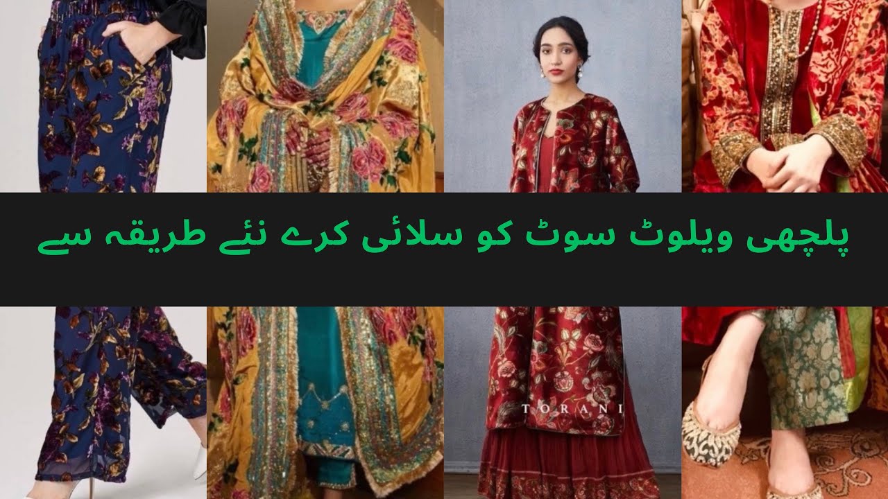 Make your plachi dress into new style|Trendy velvet dress designing ideas|dress designing