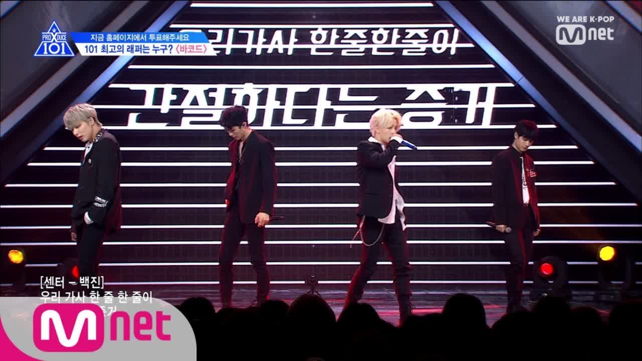[ENG sub] PRODUCE X 101 [7회] ′다음을 향한 간절함′PICK 그리고 다음ㅣHAON, 빈첸 ♬바코드 @포지션 평가
