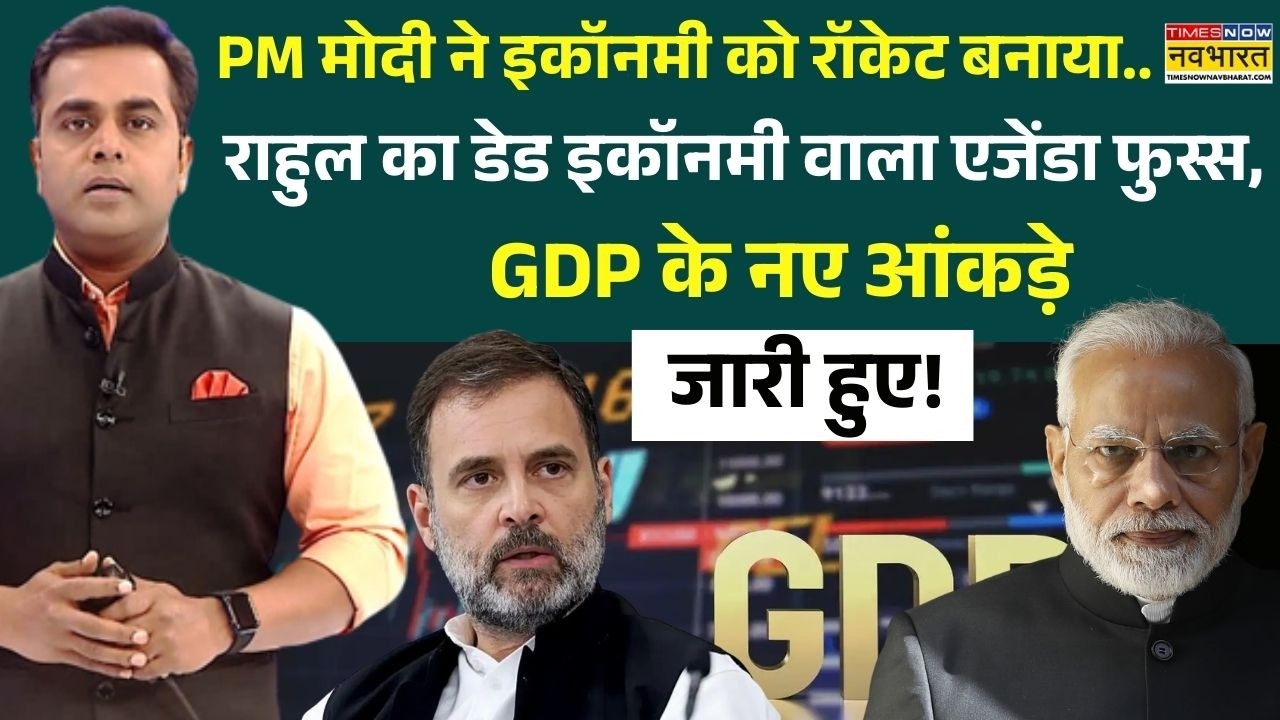 News Ki Pathshala | Sushant Sinha: सबसे तेजी से बढ़ती इकॉनमी है भारत..दुनिया में जलवा ! | GDP