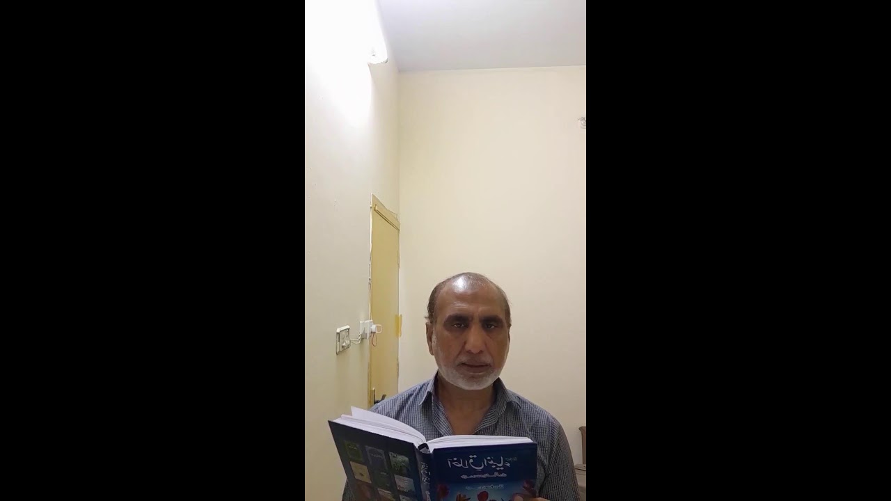 اخلاق انبیاء ۔ حضرت لقمان علیہ السلام